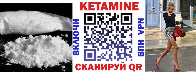 Купить  Богородск  КЕТАМИН VHQ 