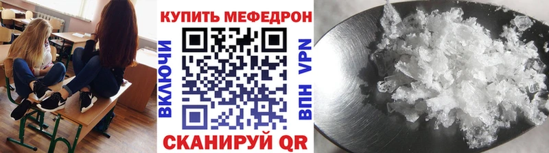 Меф mephedrone  Купить закладки  Богородск 