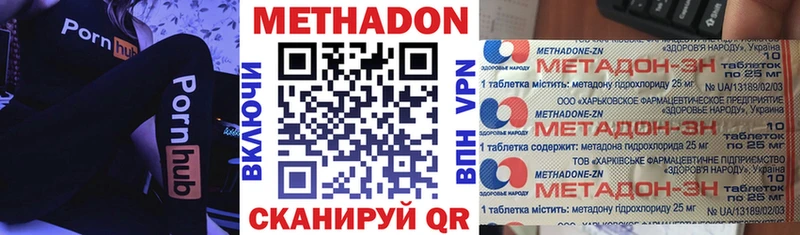 Метадон белоснежный  Купить где  Богородск 